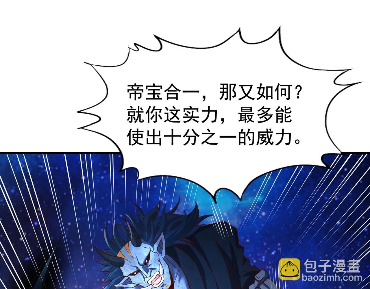 第282话 帝皇境也不过如此！
