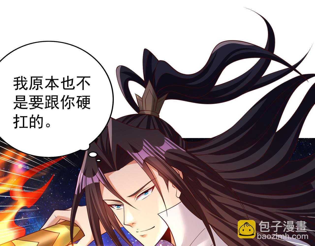 第282话 帝皇境也不过如此！