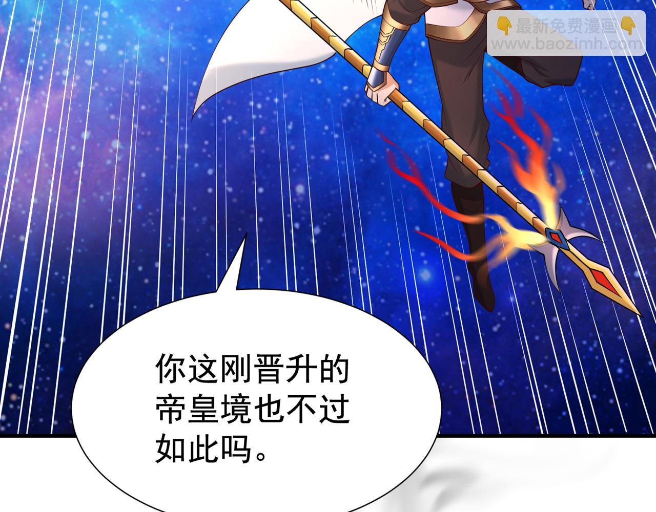 第282话 帝皇境也不过如此！