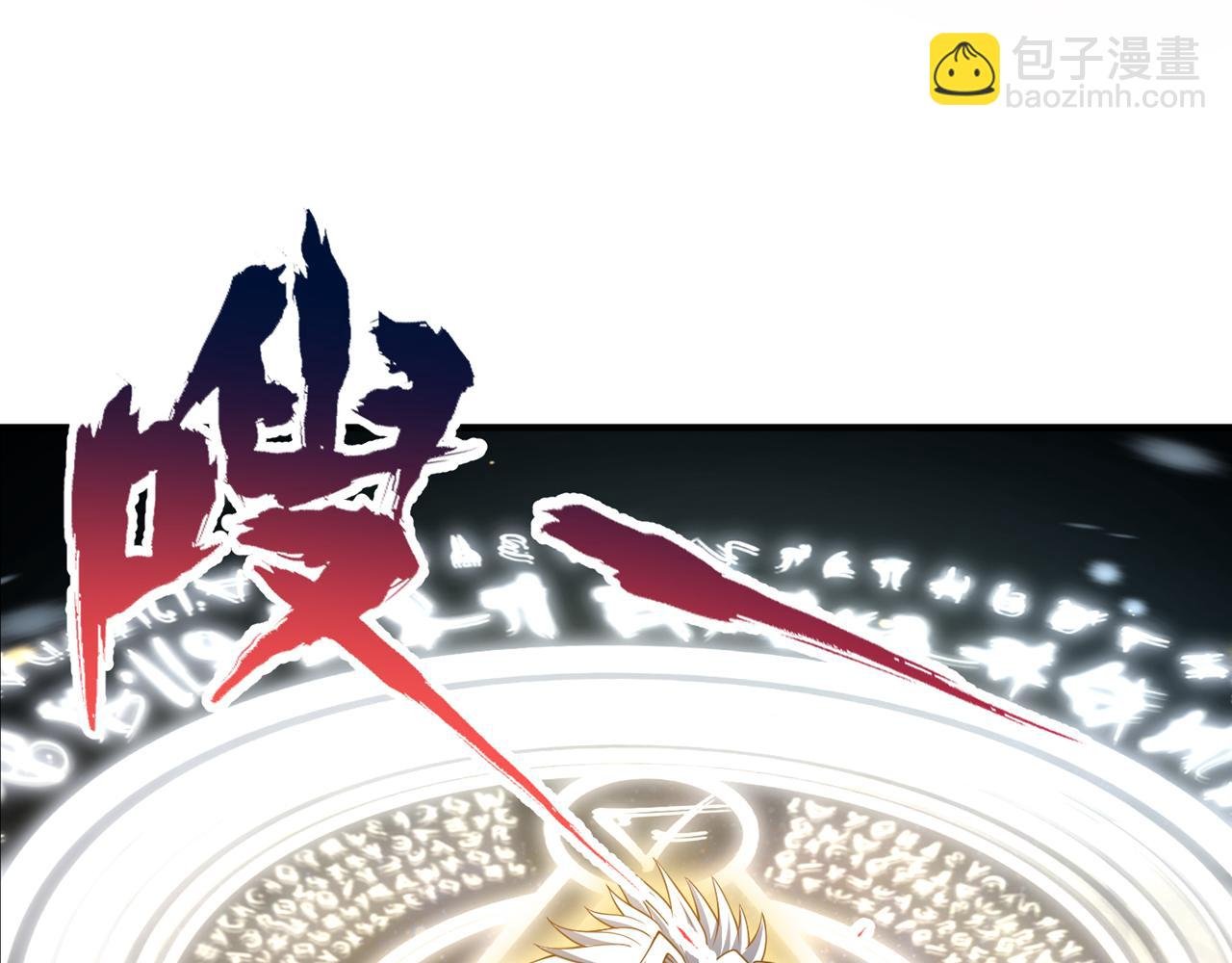 第283话 放心…他走不了！