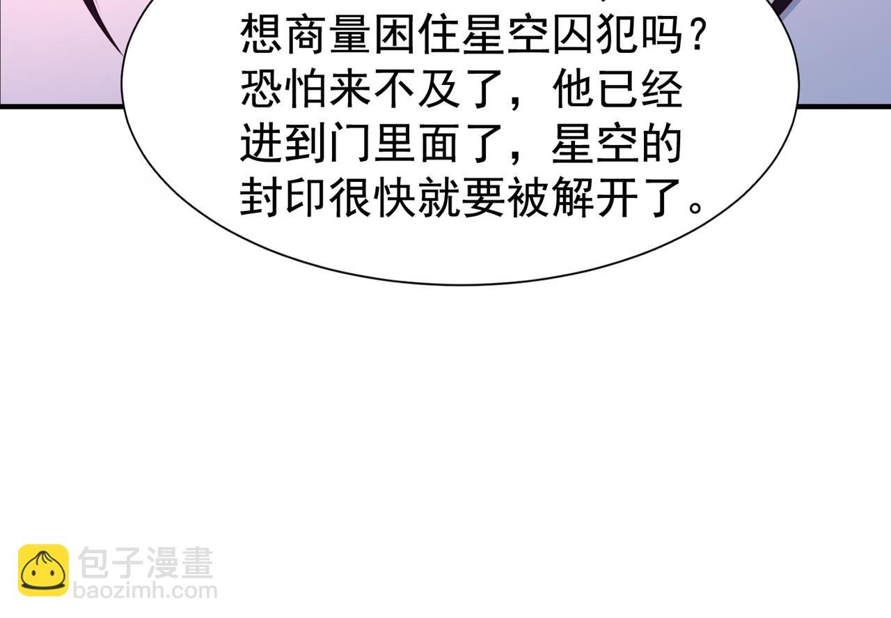 第283话 放心…他走不了！