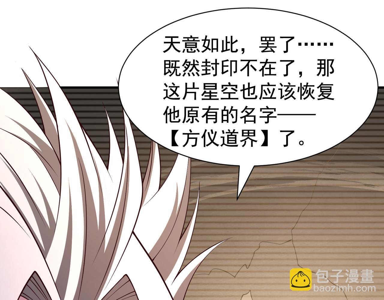第283话 放心…他走不了！