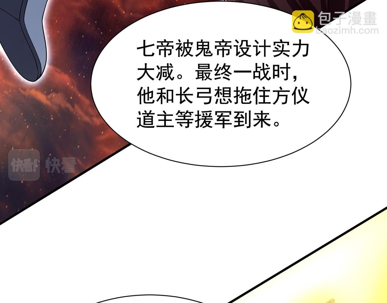 第283话 放心…他走不了！