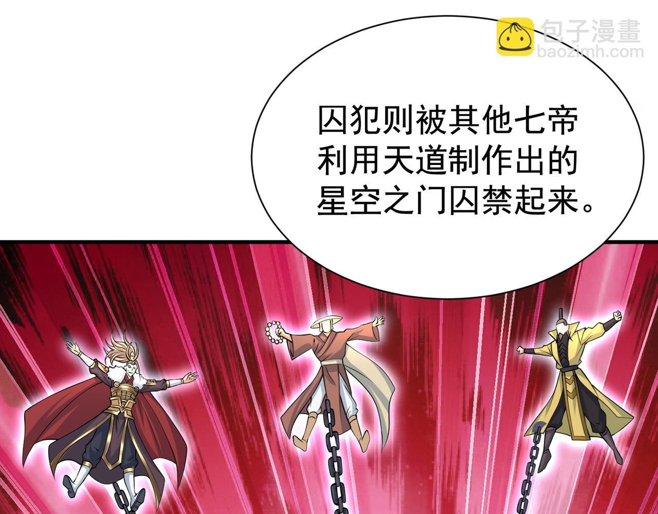 第283话 放心…他走不了！