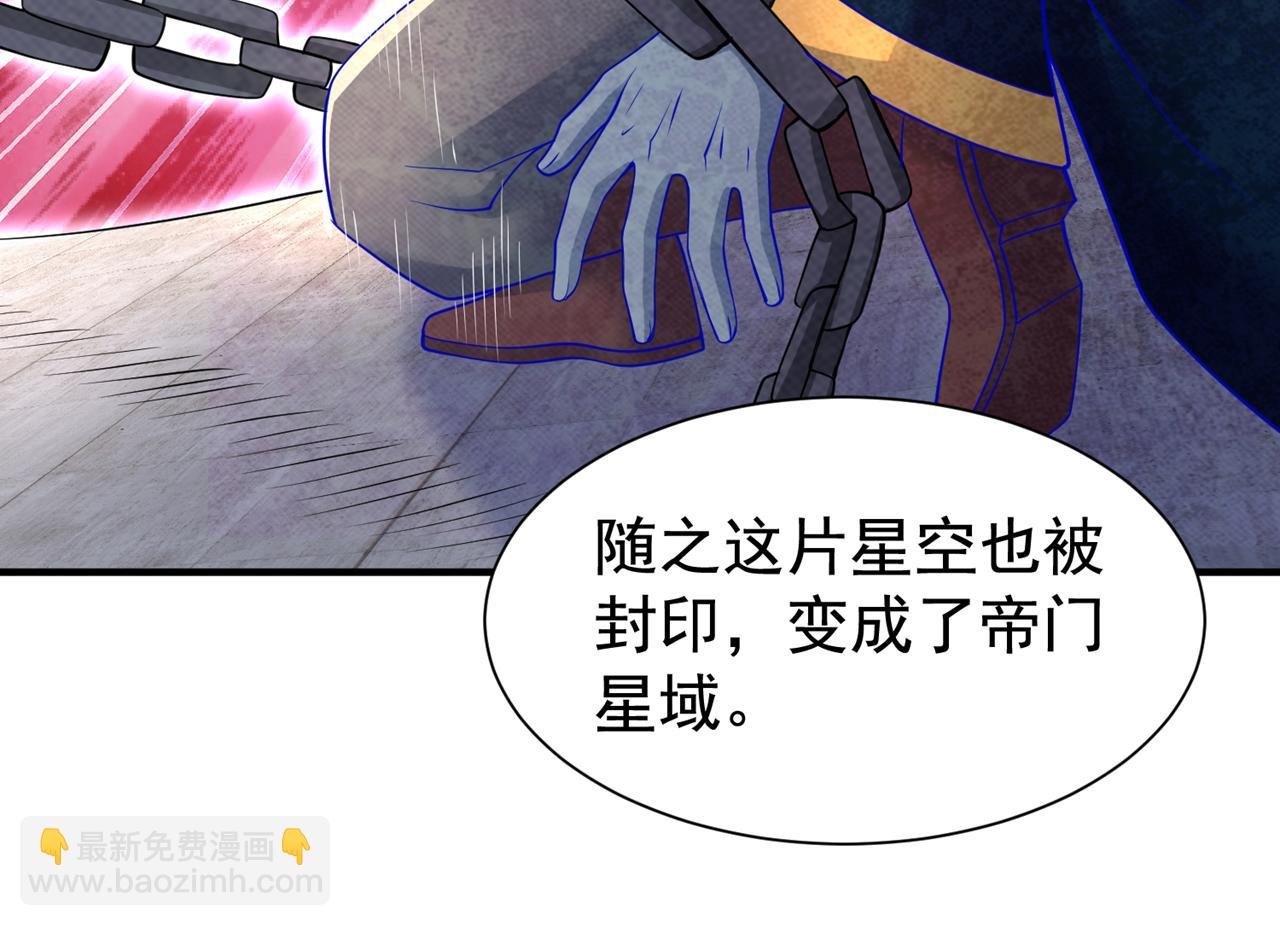 第283话 放心…他走不了！