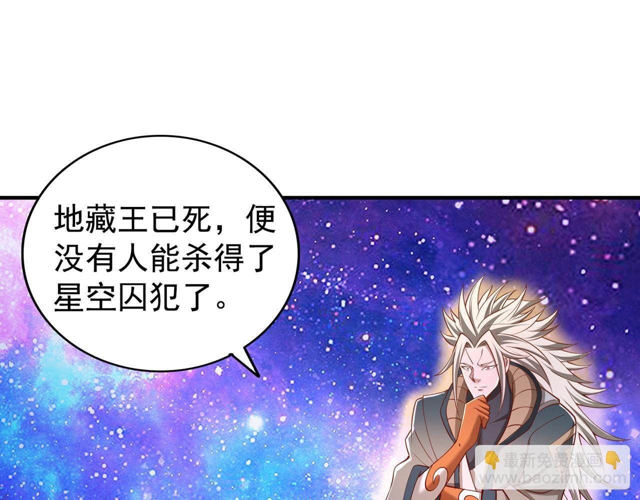 第283话 放心…他走不了！