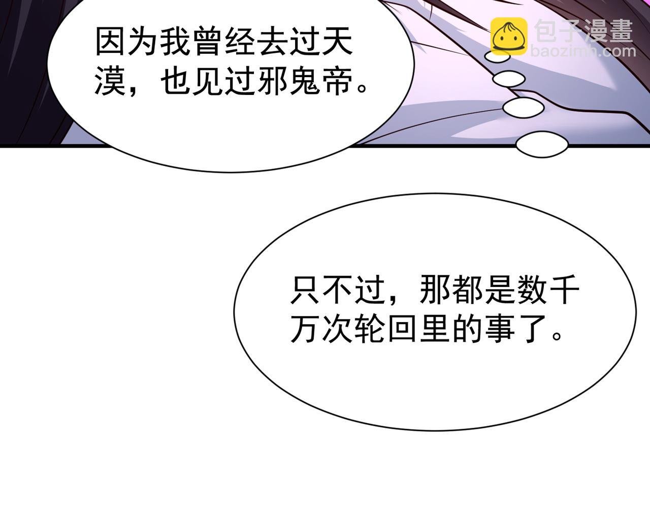 第283话 放心…他走不了！