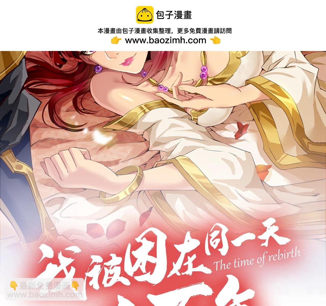 第286话 我没那么容易死！