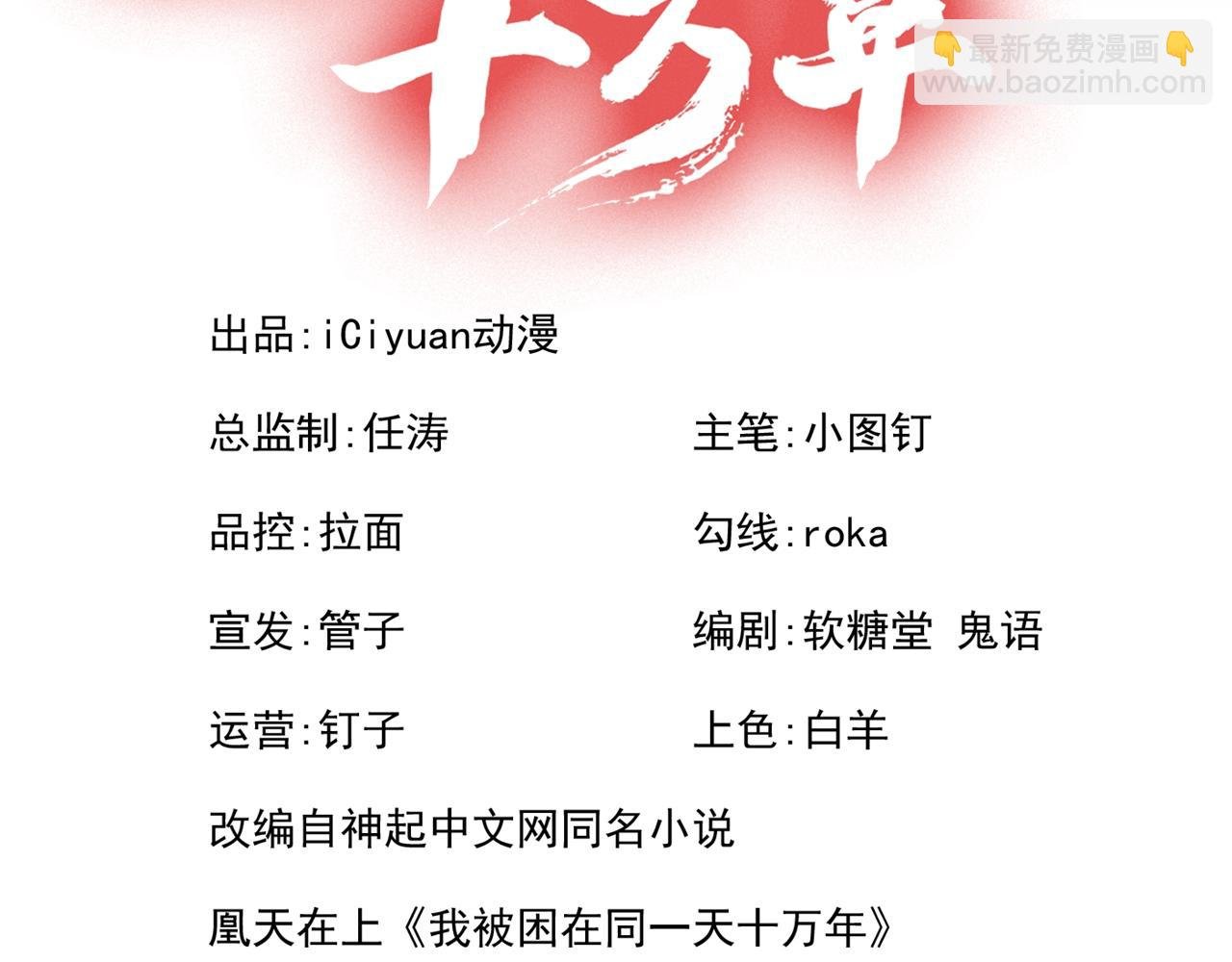 第286话 我没那么容易死！