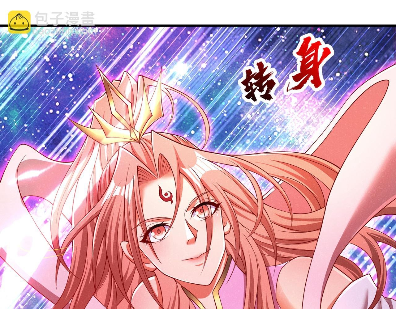 第286话 我没那么容易死！