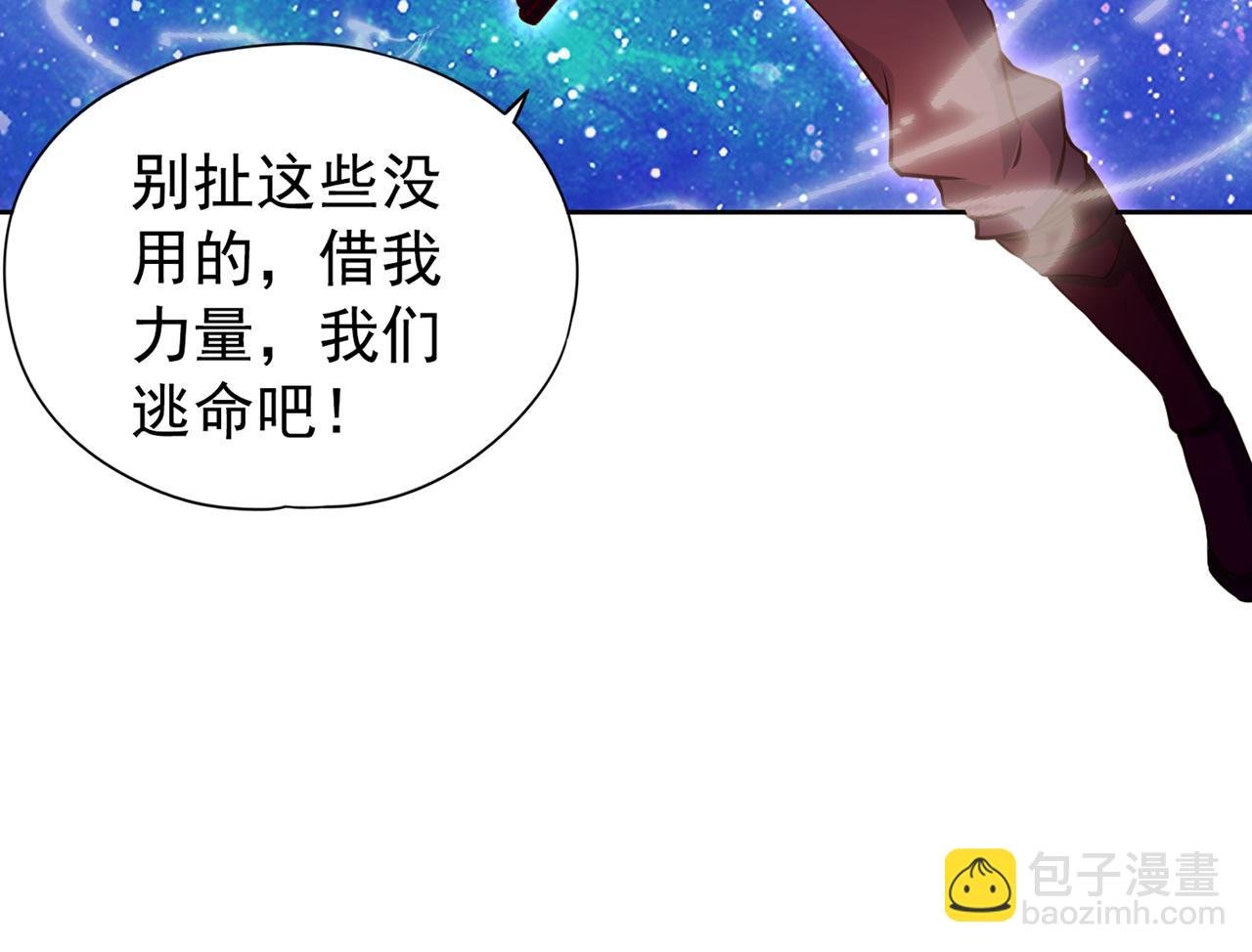 第287话 再这样会力竭而死！