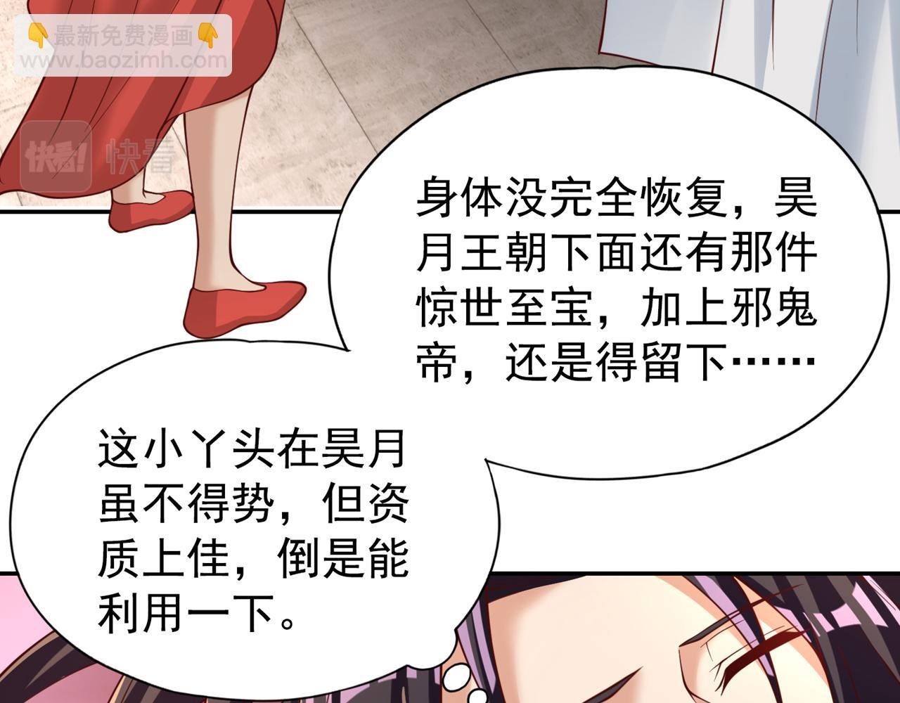 第288话 难道我看不见了？！
