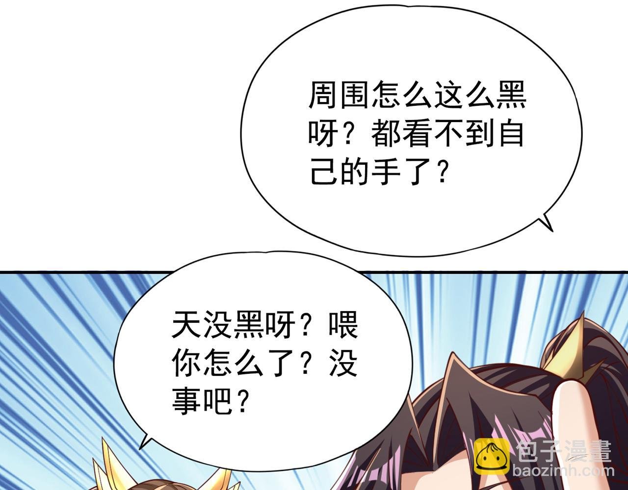 第288话 难道我看不见了？！