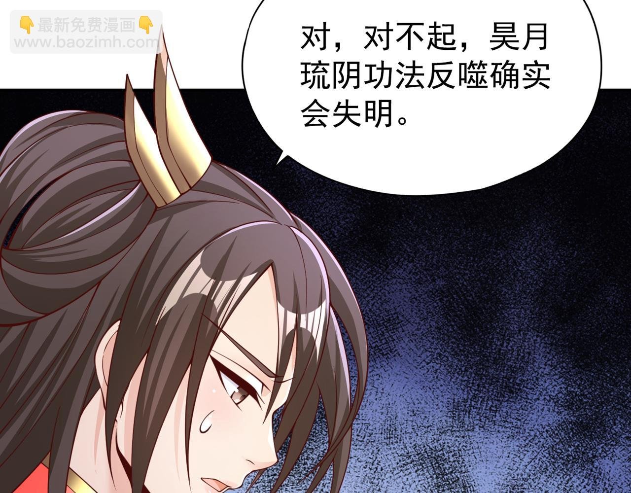 第288话 难道我看不见了？！