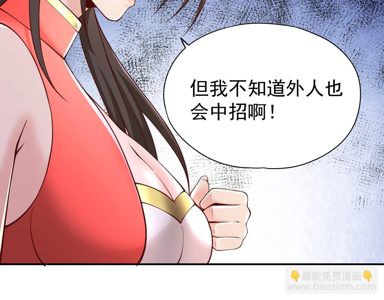 第288话 难道我看不见了？！