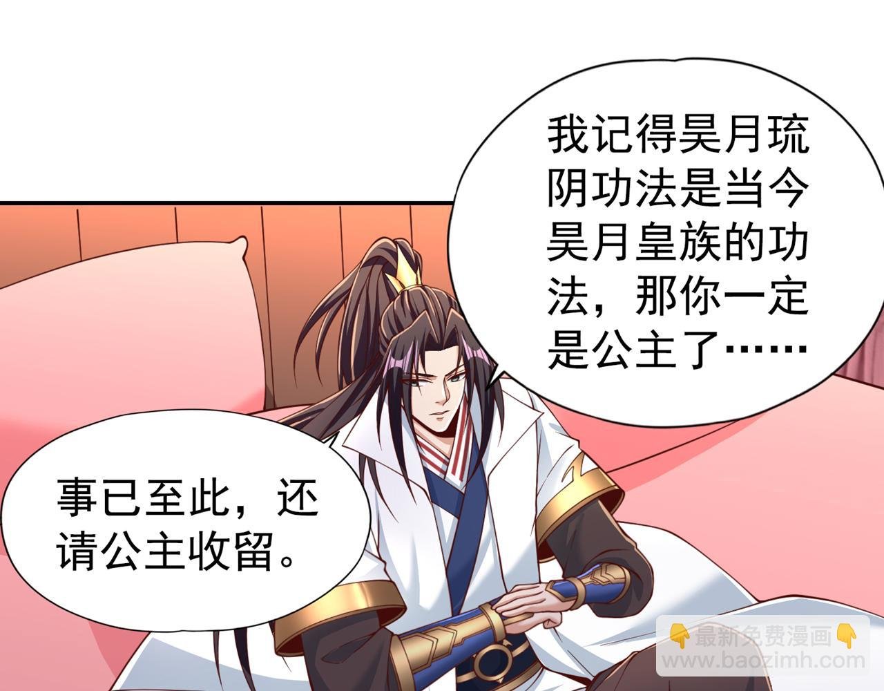 第288话 难道我看不见了？！