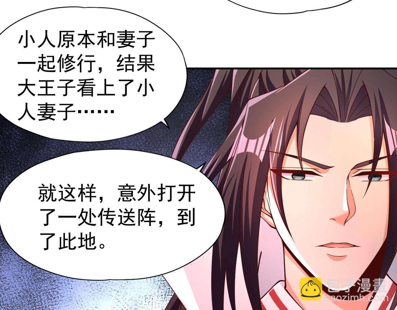 第288话 难道我看不见了？！