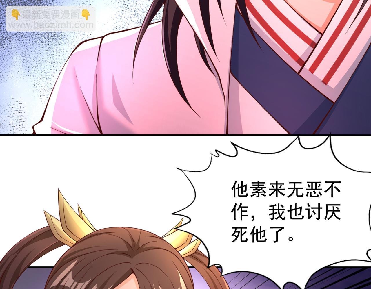第288话 难道我看不见了？！