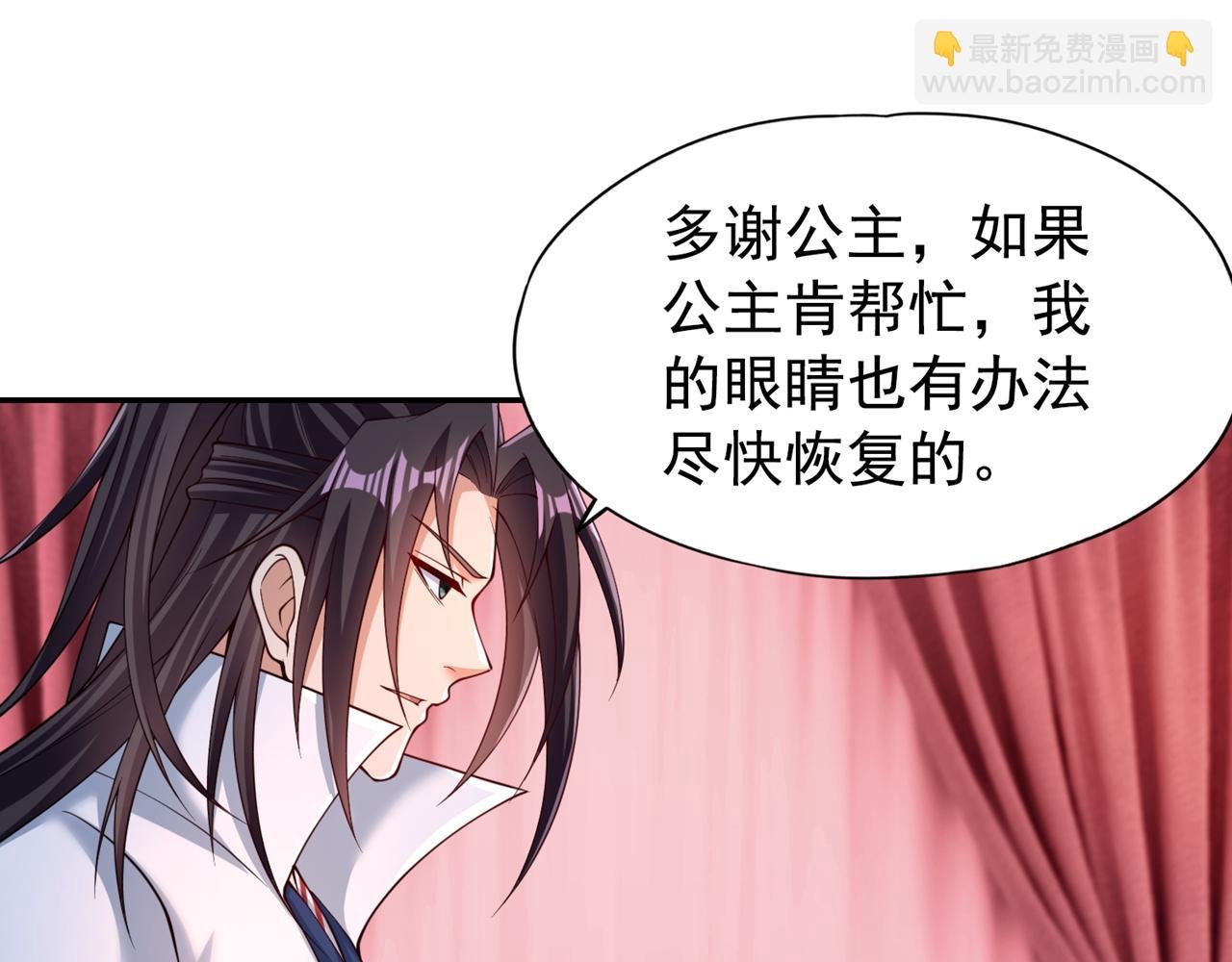 第288话 难道我看不见了？！