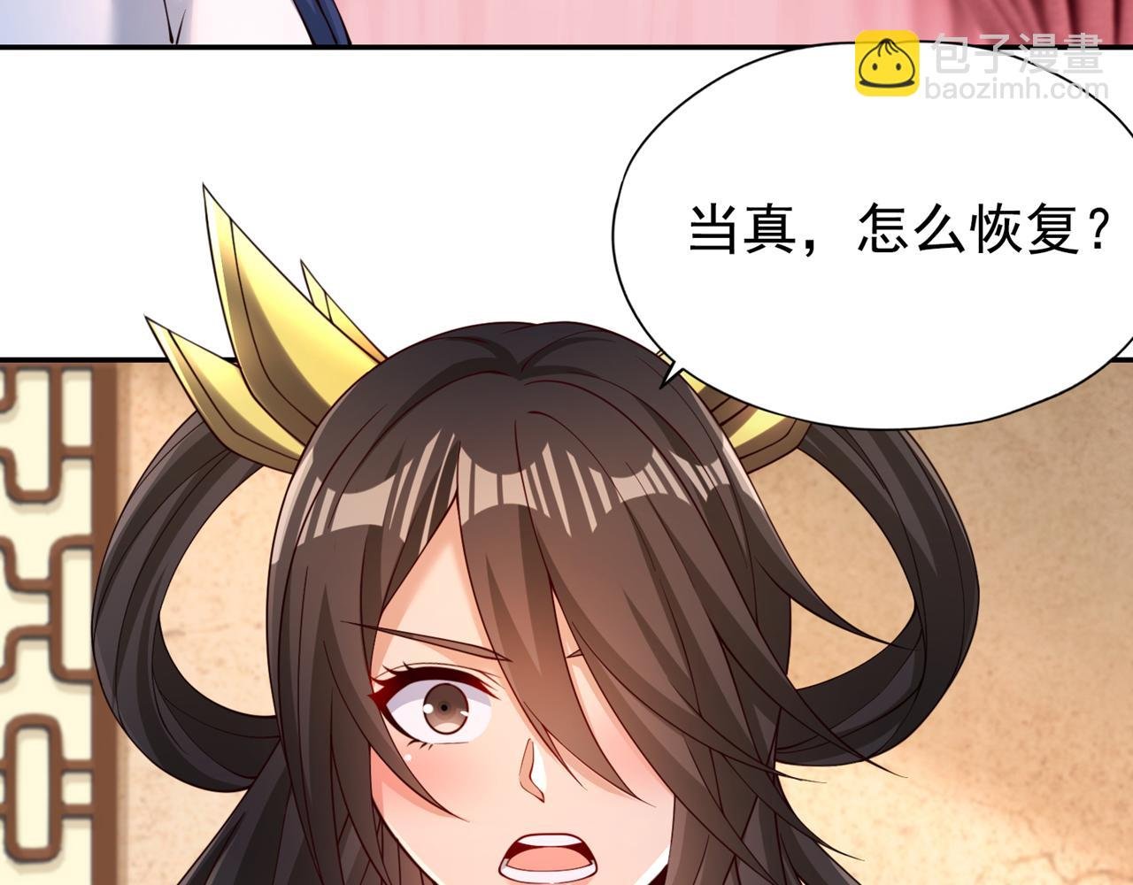 第288话 难道我看不见了？！