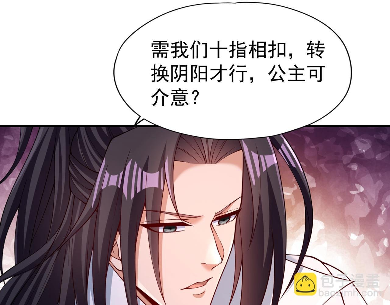 第288话 难道我看不见了？！