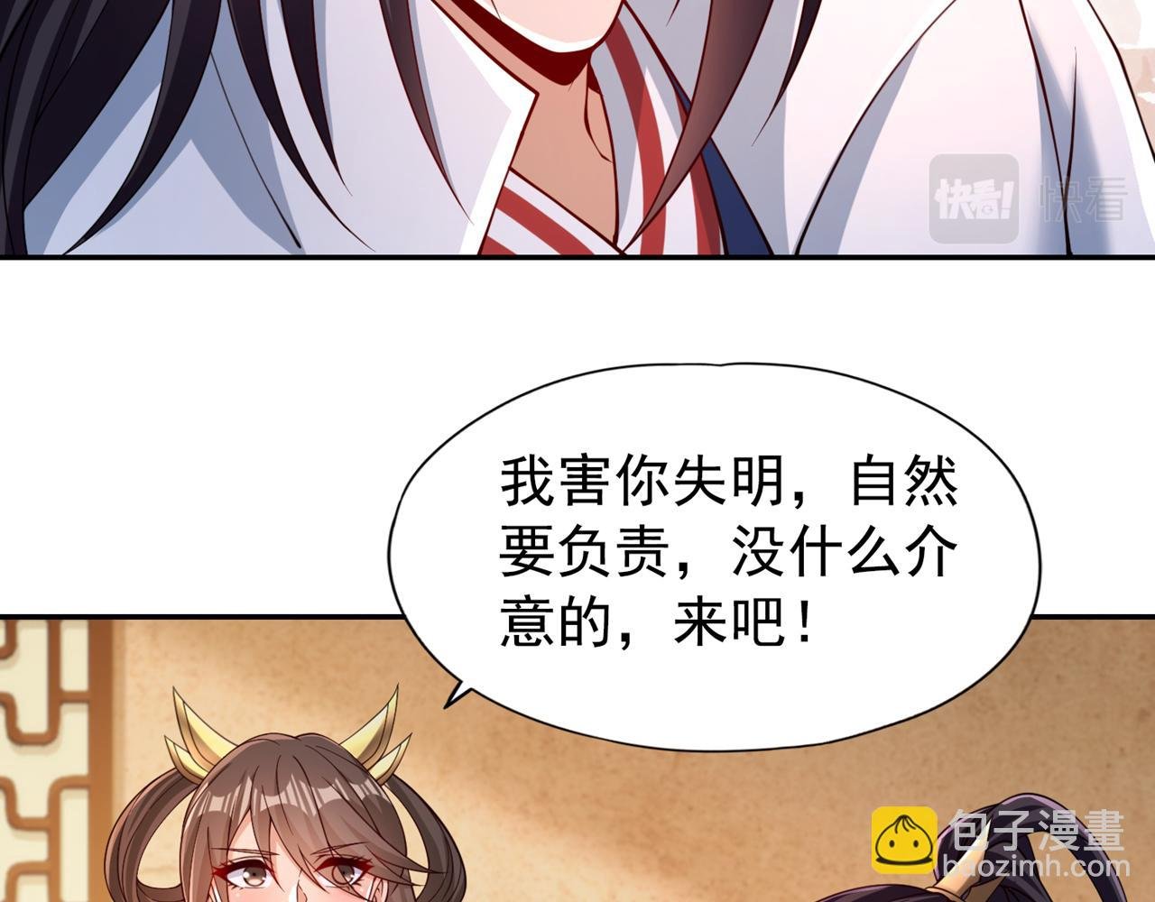 第288话 难道我看不见了？！