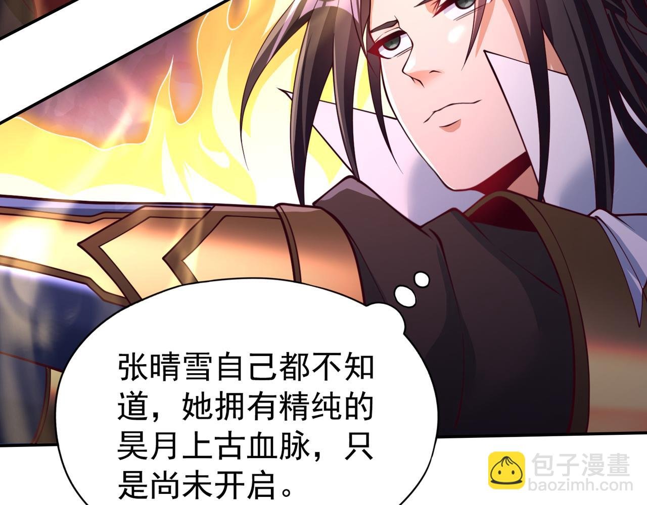 第288话 难道我看不见了？！