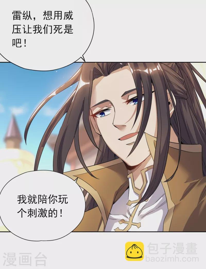第28话 破夜王城主的记录！