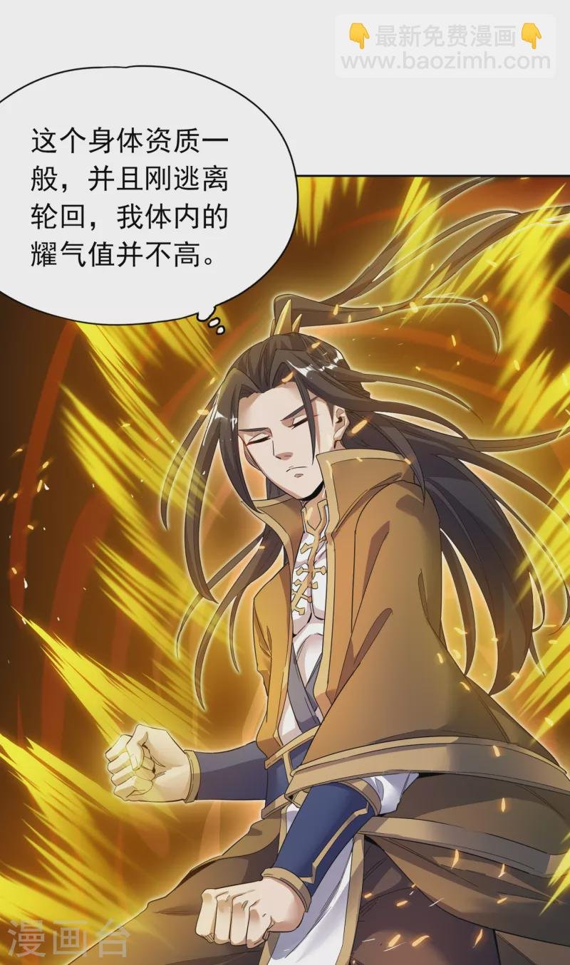 第28话 破夜王城主的记录！