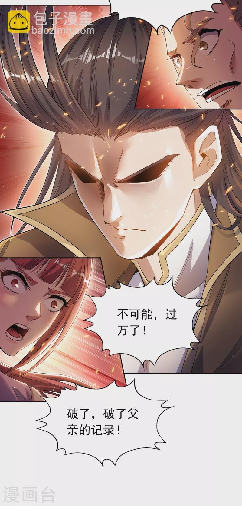 第28话 破夜王城主的记录！