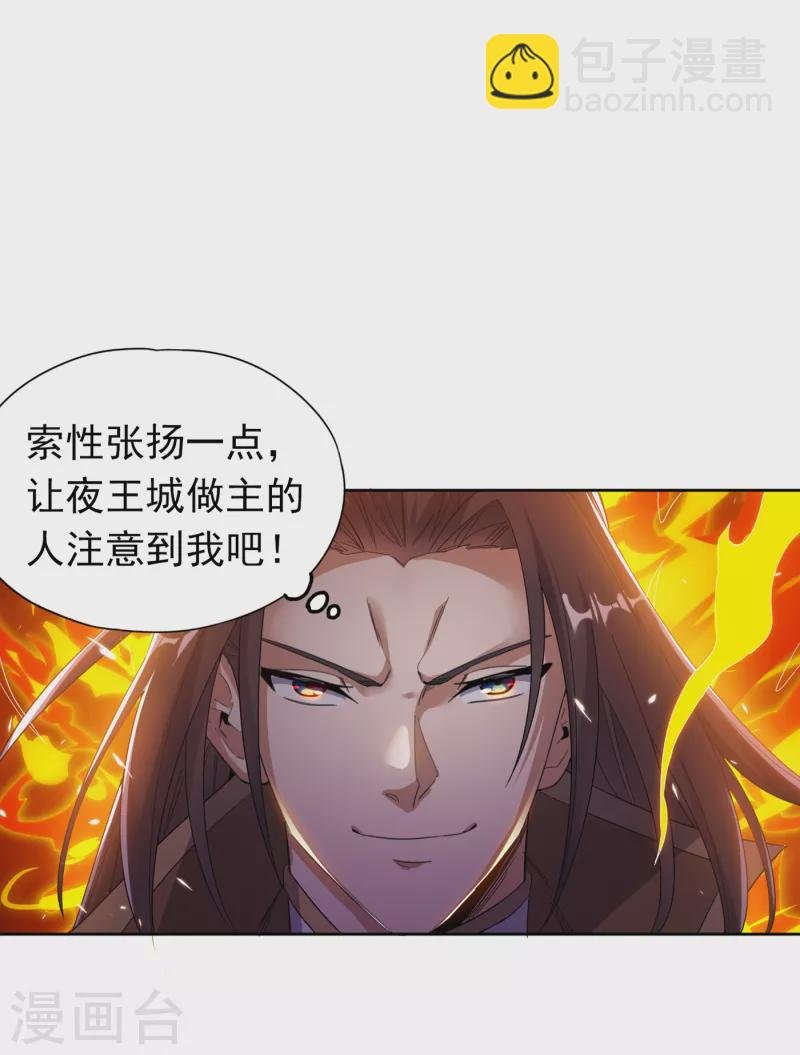 第28话 破夜王城主的记录！