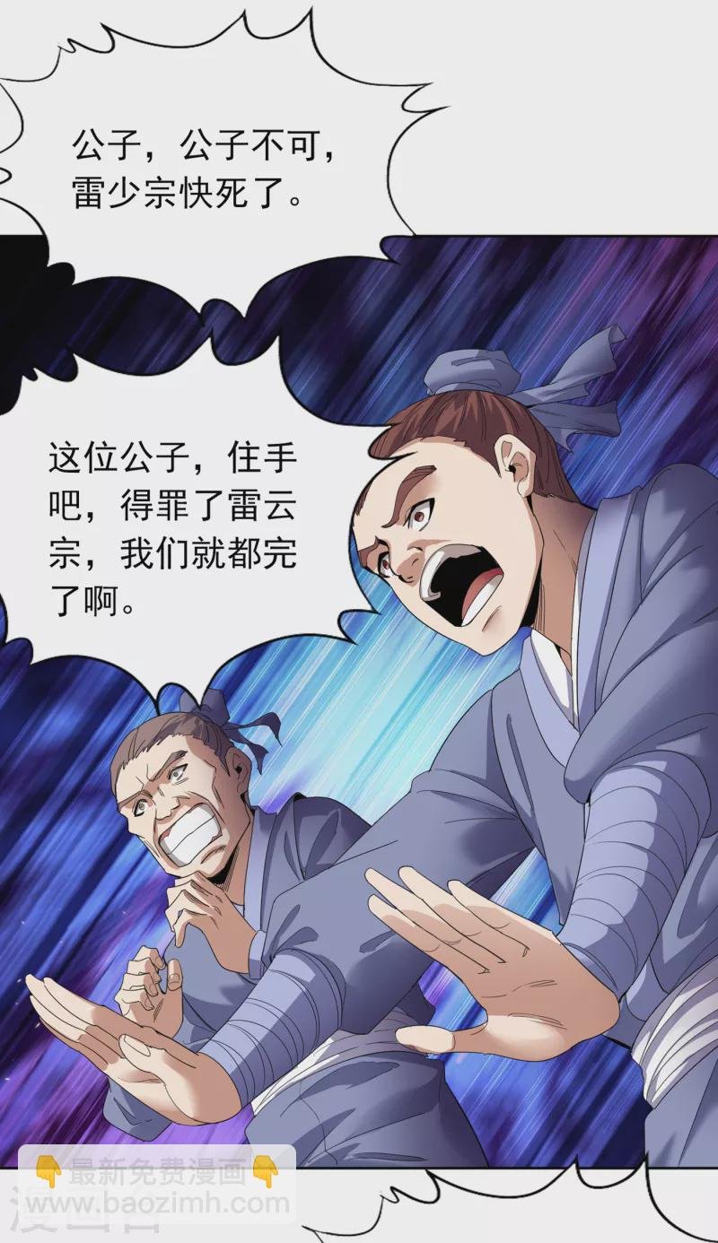 第28话 破夜王城主的记录！