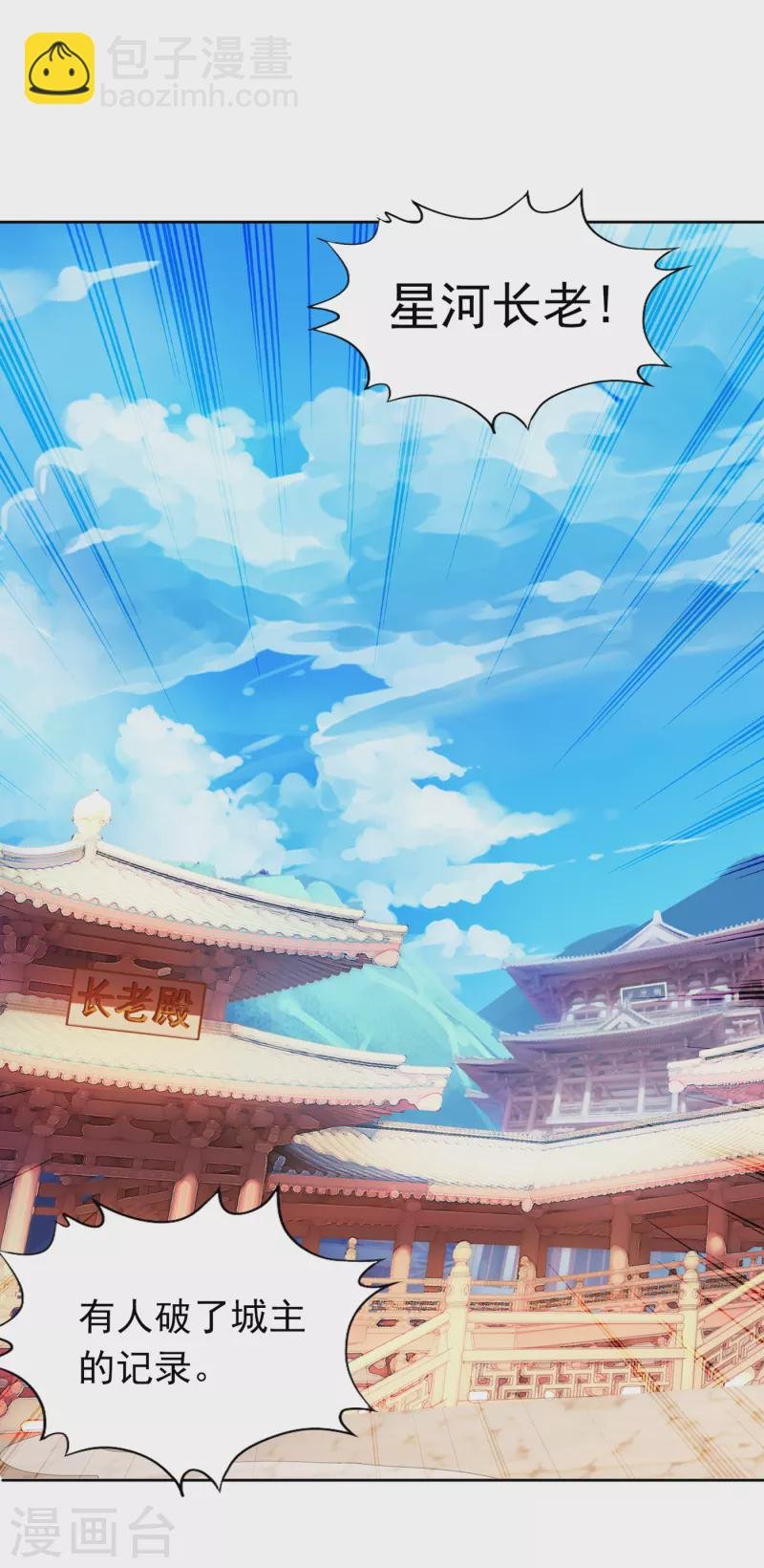 第28话 破夜王城主的记录！