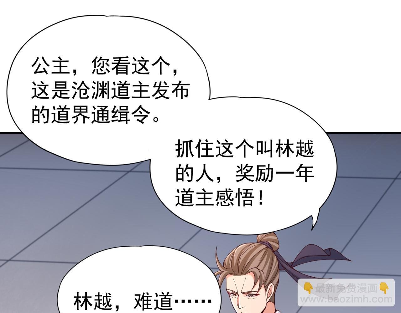 第289话 对付男人还得美人计