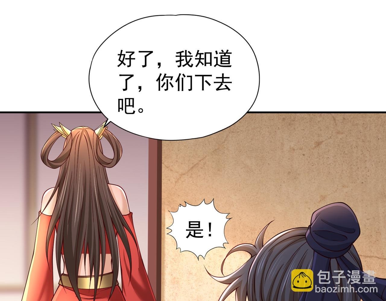 第289话 对付男人还得美人计