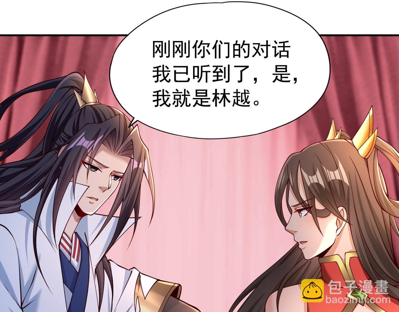 第289话 对付男人还得美人计