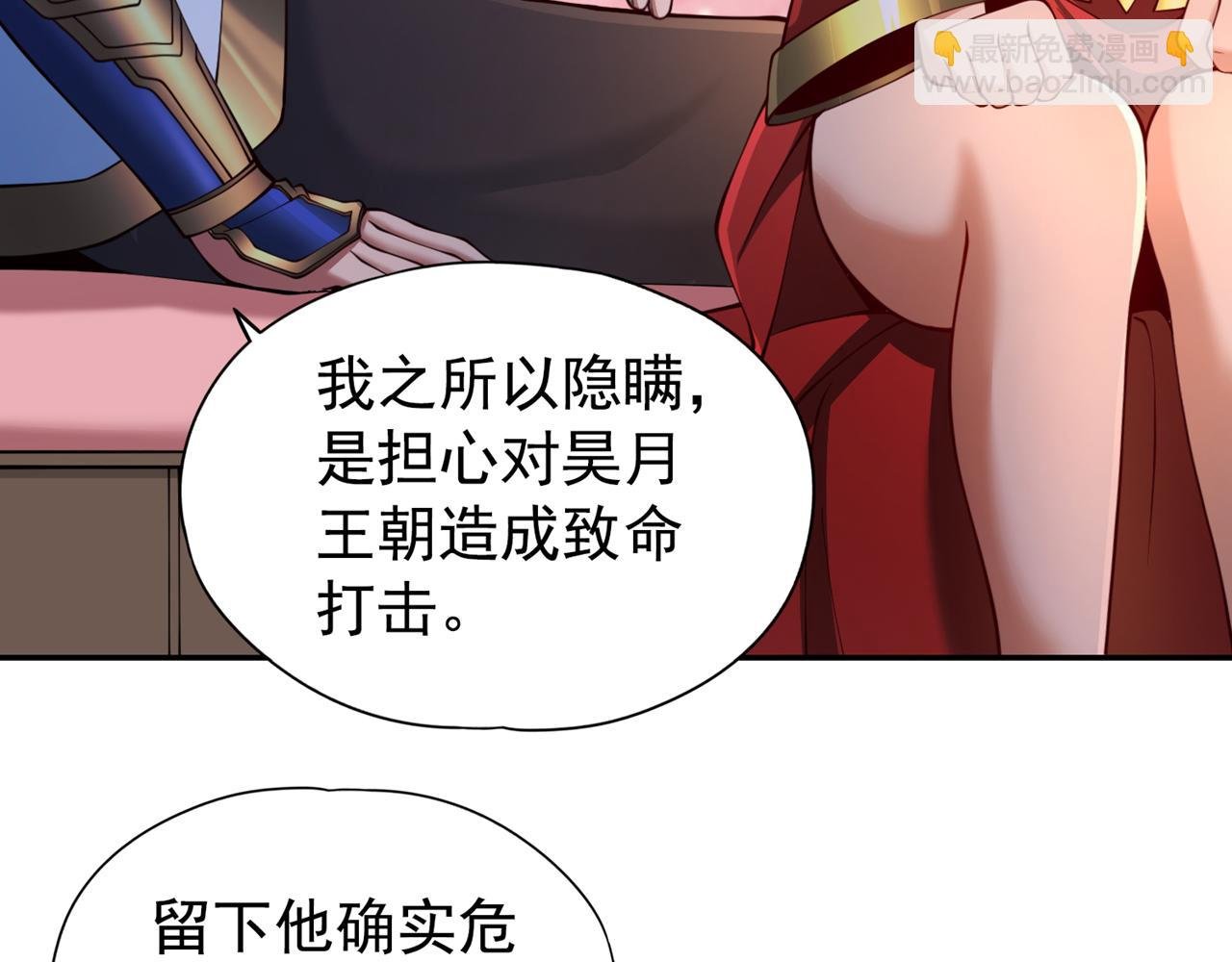 第289话 对付男人还得美人计