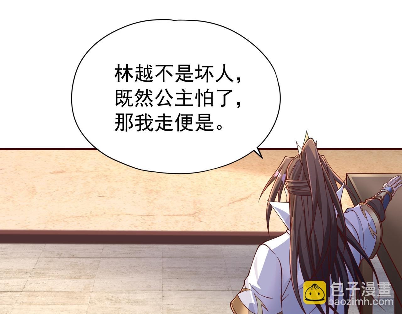 第289话 对付男人还得美人计
