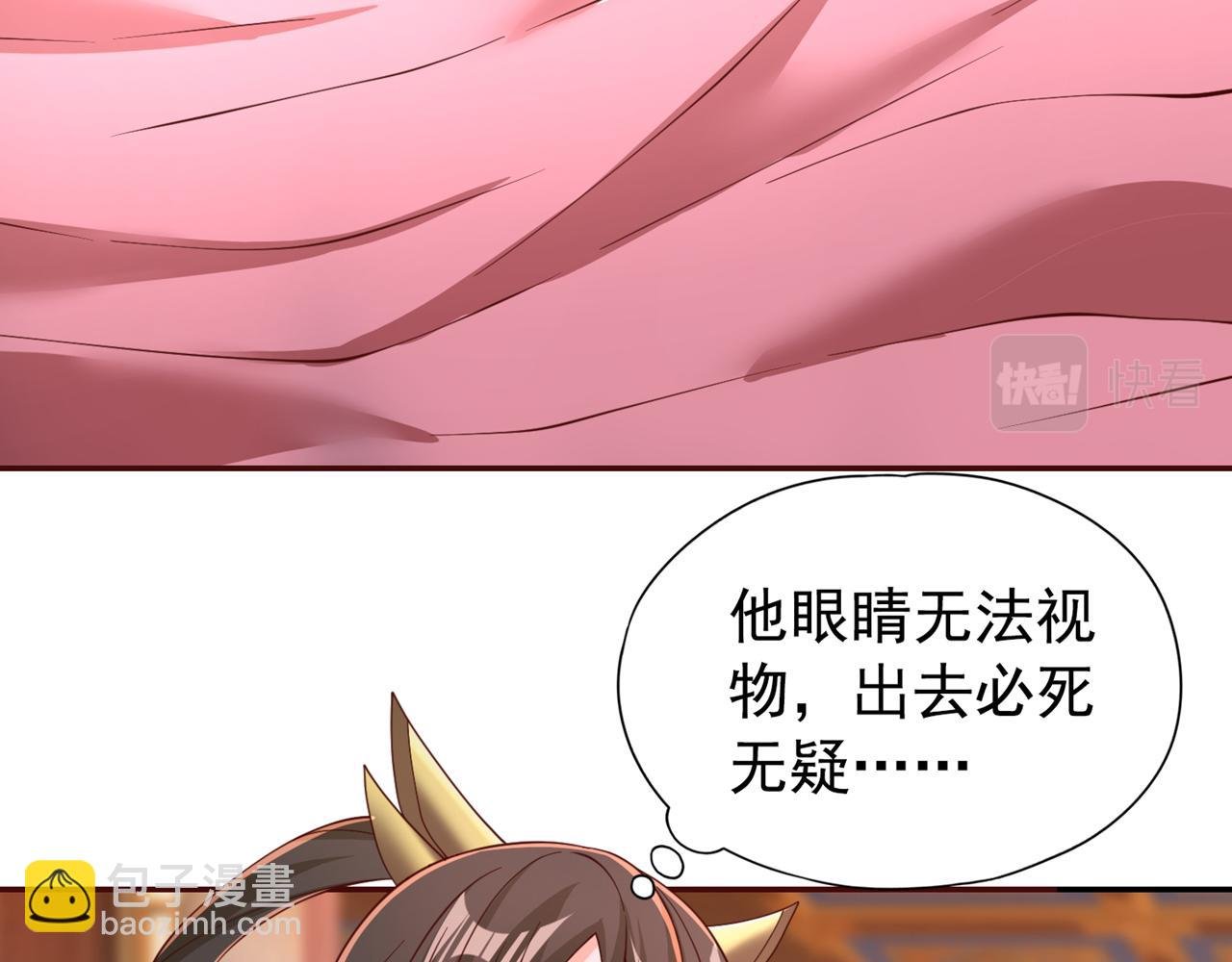 第289话 对付男人还得美人计