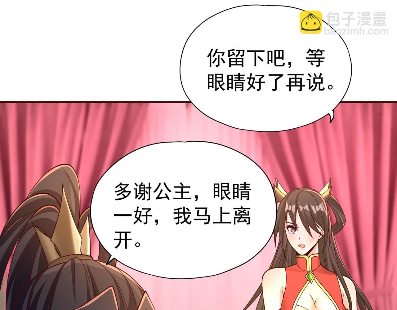 第289话 对付男人还得美人计