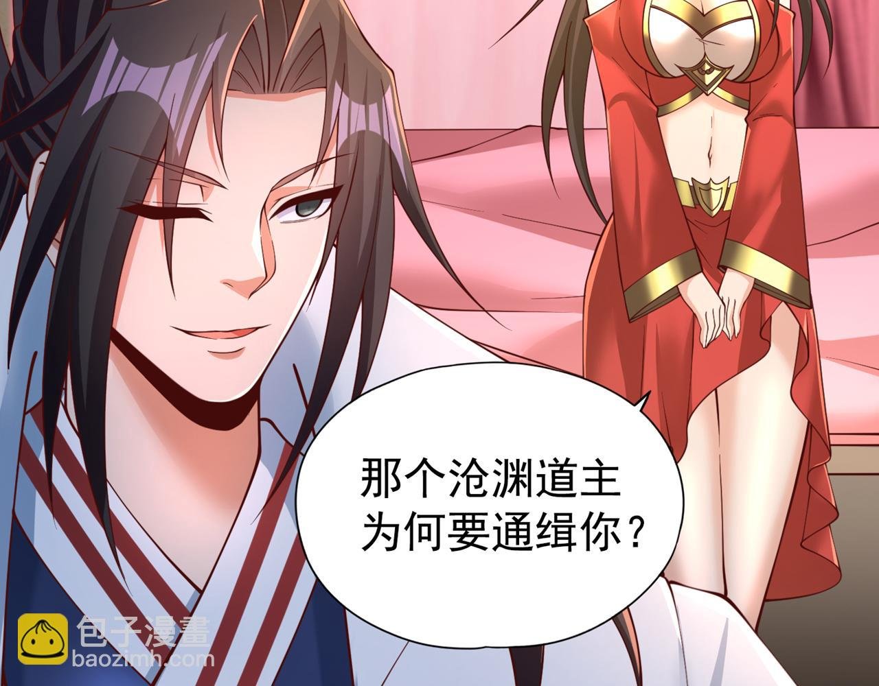第289话 对付男人还得美人计