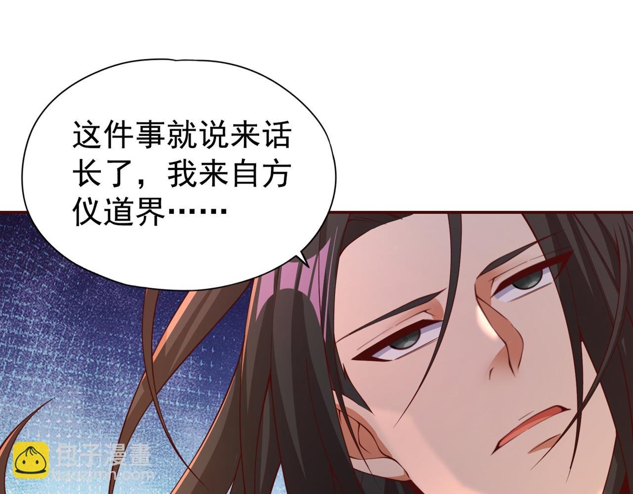 第289话 对付男人还得美人计