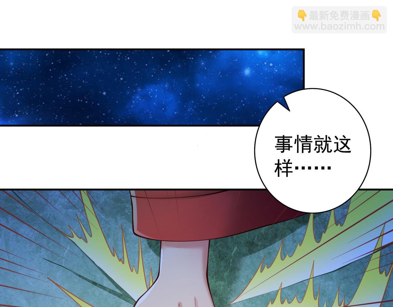第289话 对付男人还得美人计