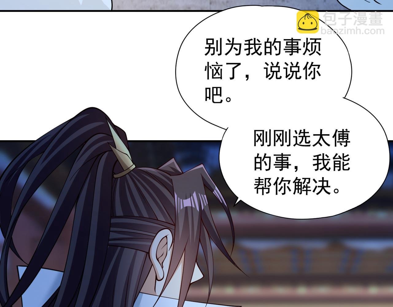 第289话 对付男人还得美人计