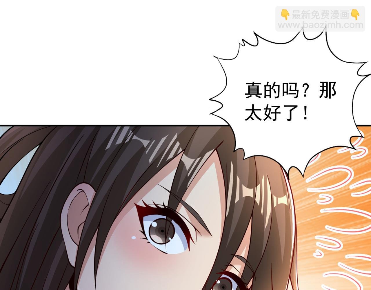 第289话 对付男人还得美人计