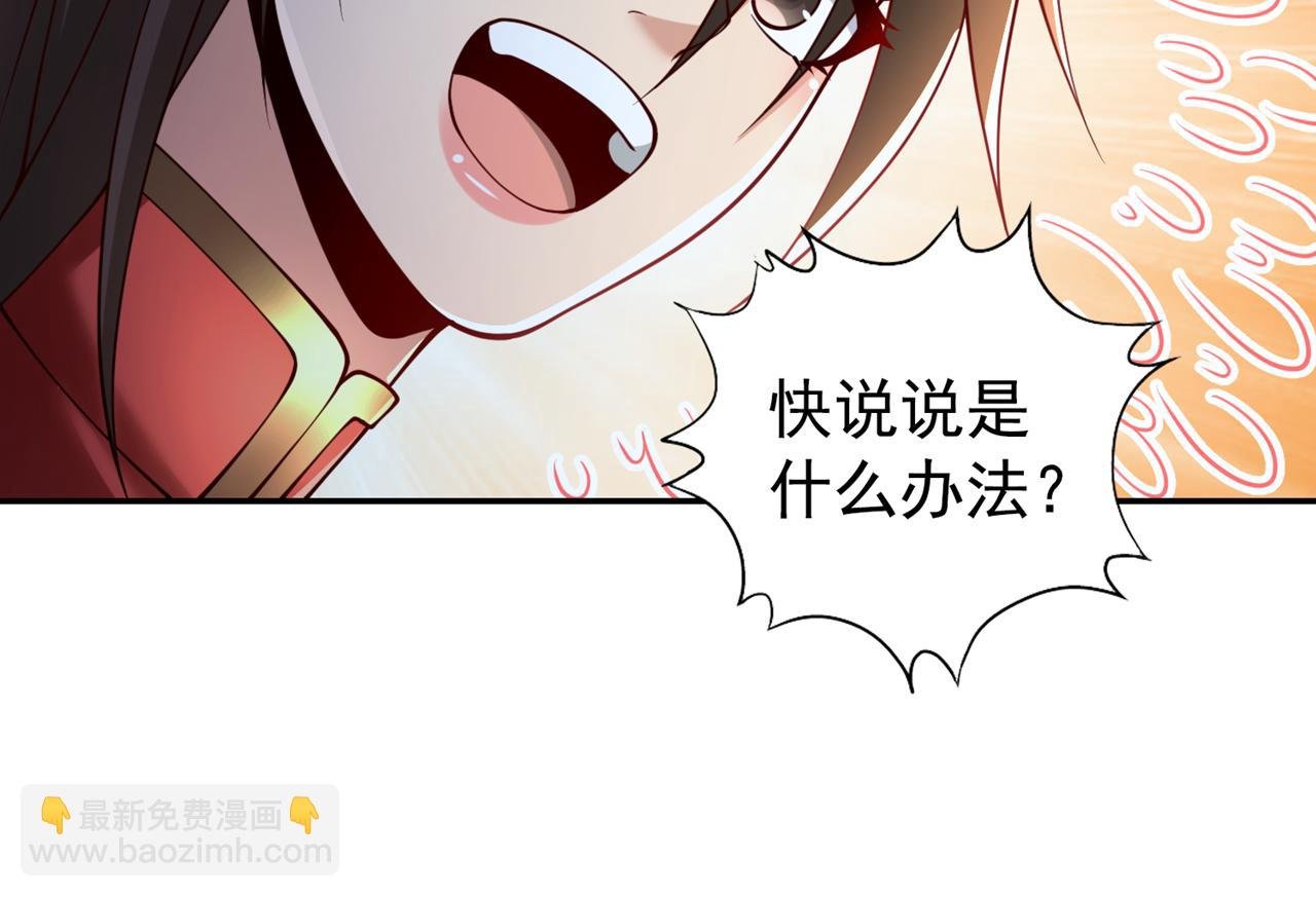第289话 对付男人还得美人计