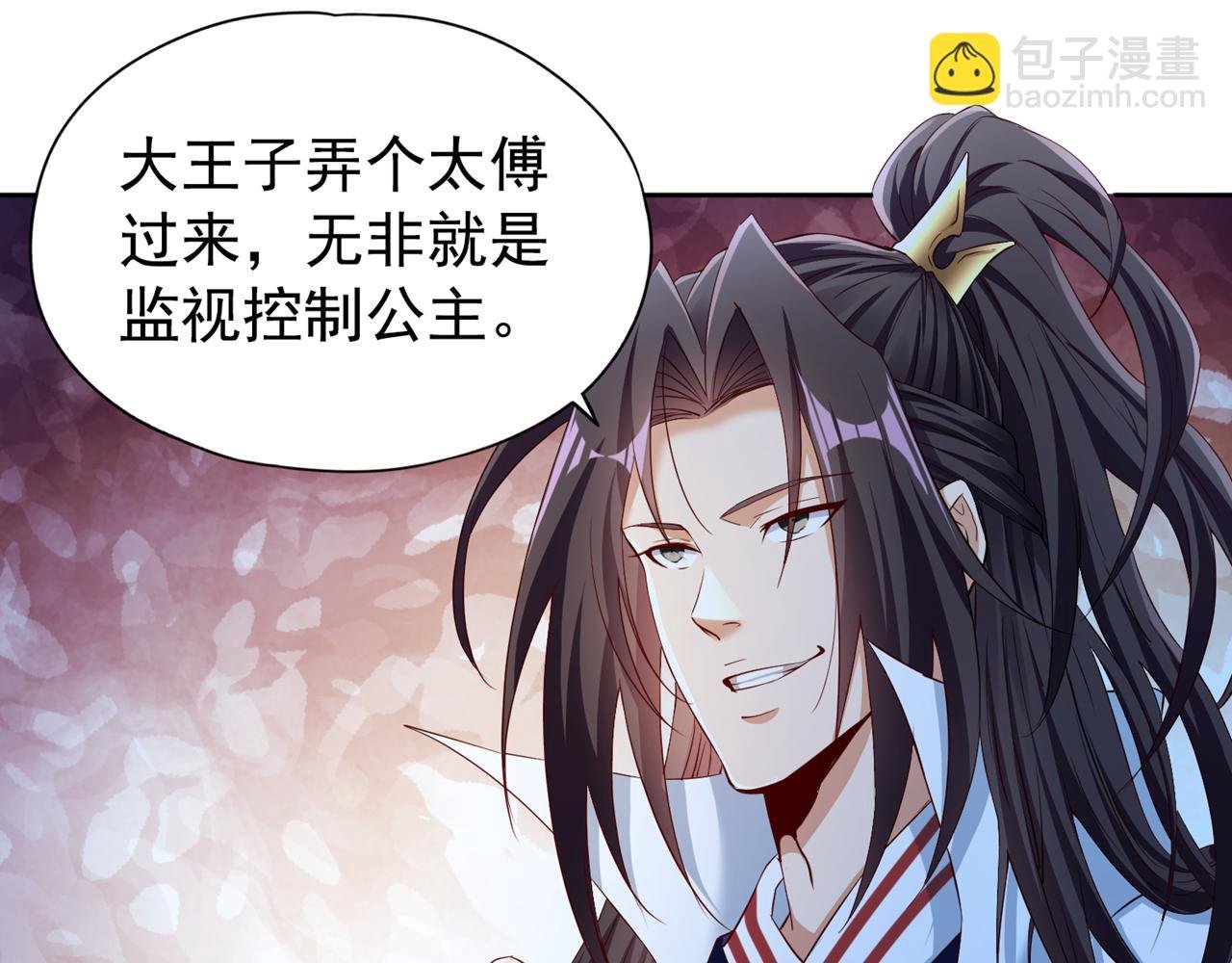 第289话 对付男人还得美人计