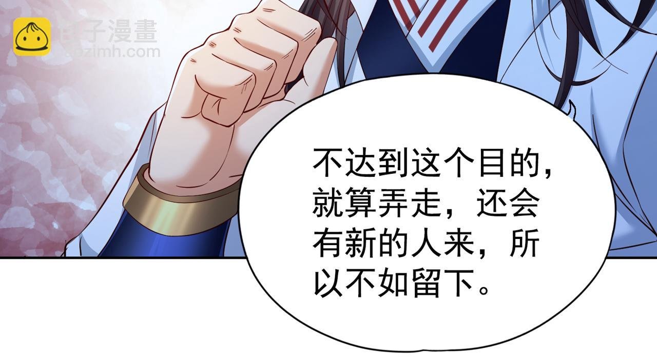 第289话 对付男人还得美人计