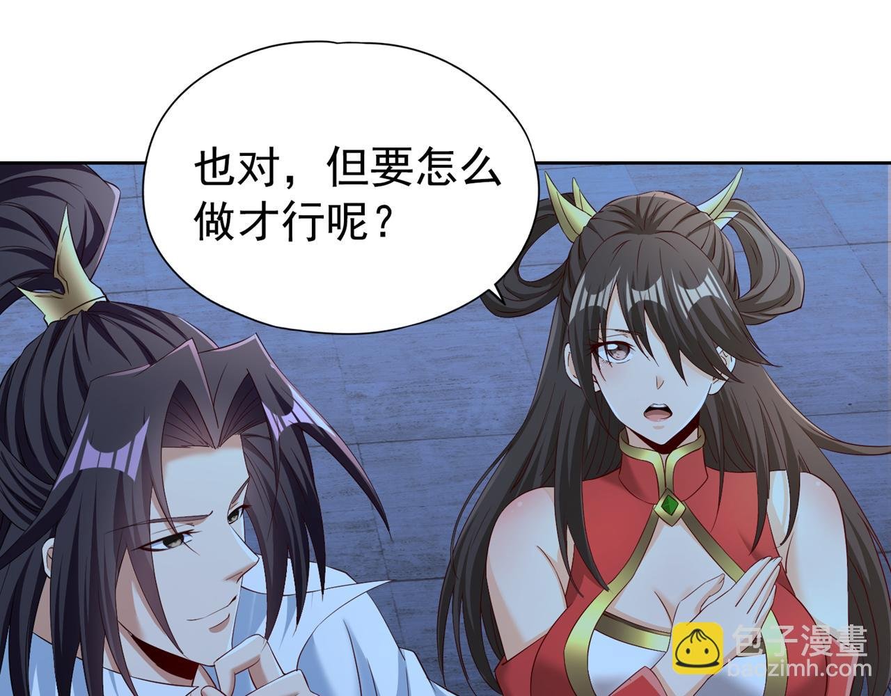 第289话 对付男人还得美人计