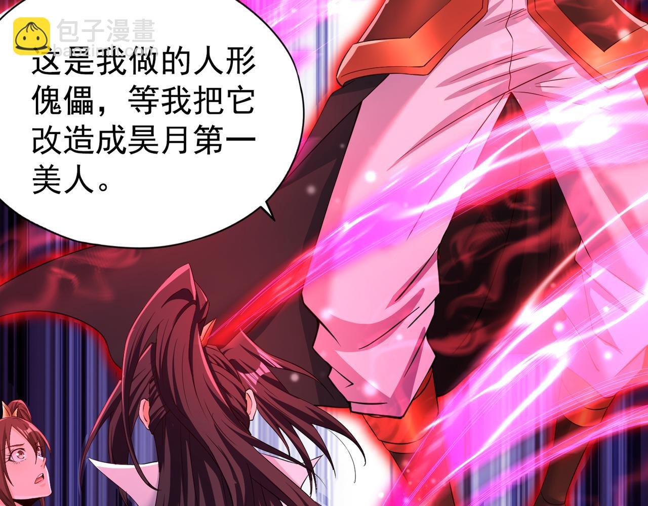 第289话 对付男人还得美人计